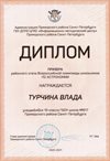 2020-2021 Турчина Влада 10л (РО-астрономия)